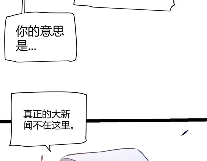 《我来自游戏》第255话 全面战斗图40