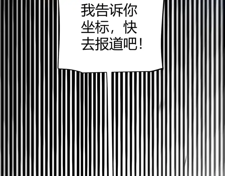 《我来自游戏》第255话 全面战斗图42