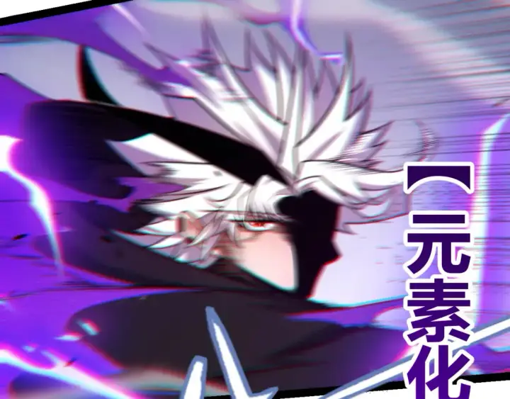 《我来自游戏》第255话 全面战斗图56
