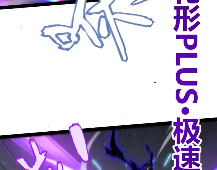 《我来自游戏》第255话 全面战斗图57