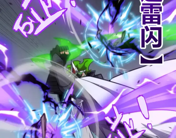 《我来自游戏》第255话 全面战斗图58
