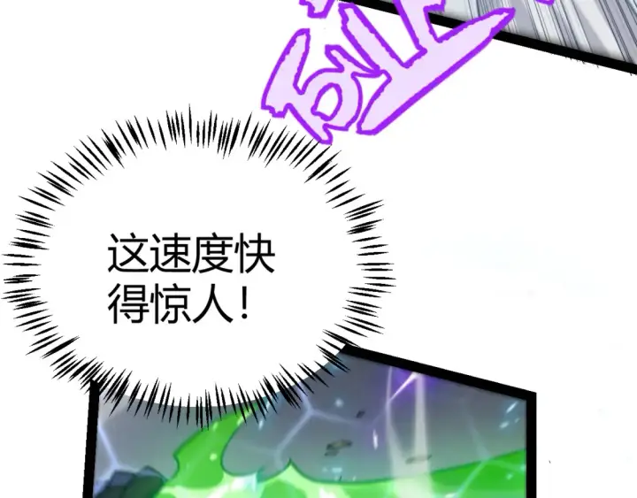 《我来自游戏》第255话 全面战斗图60