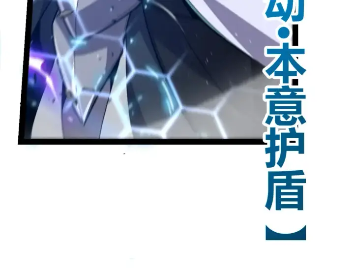 《我来自游戏》第255话 全面战斗图62