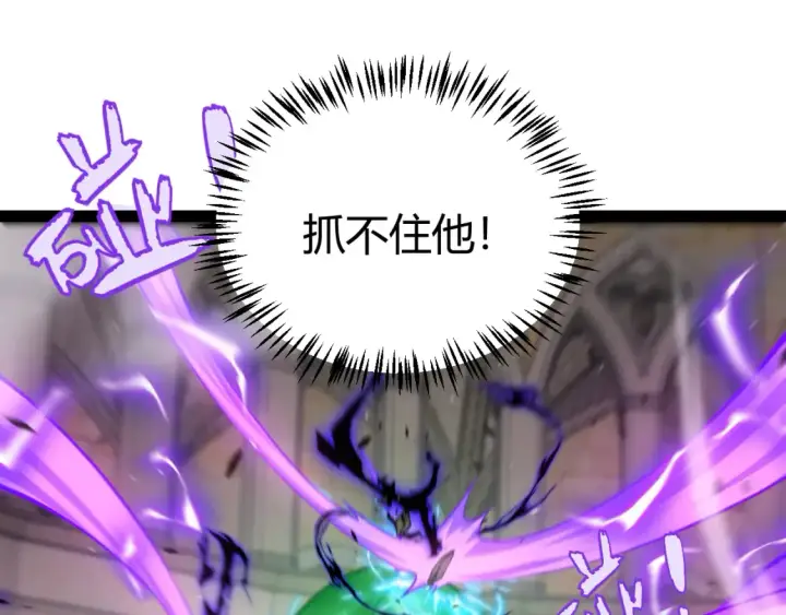 《我来自游戏》第255话 全面战斗图64