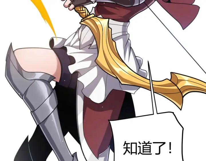《我来自游戏》第255话 全面战斗图7