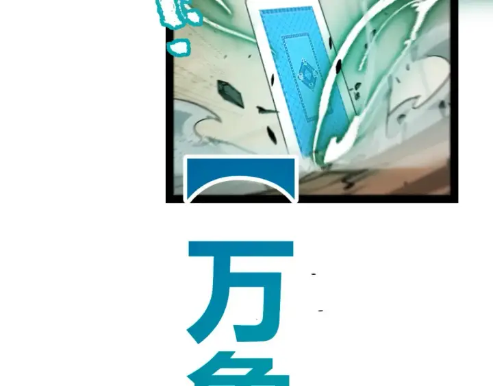 《我来自游戏》第255话 全面战斗图73