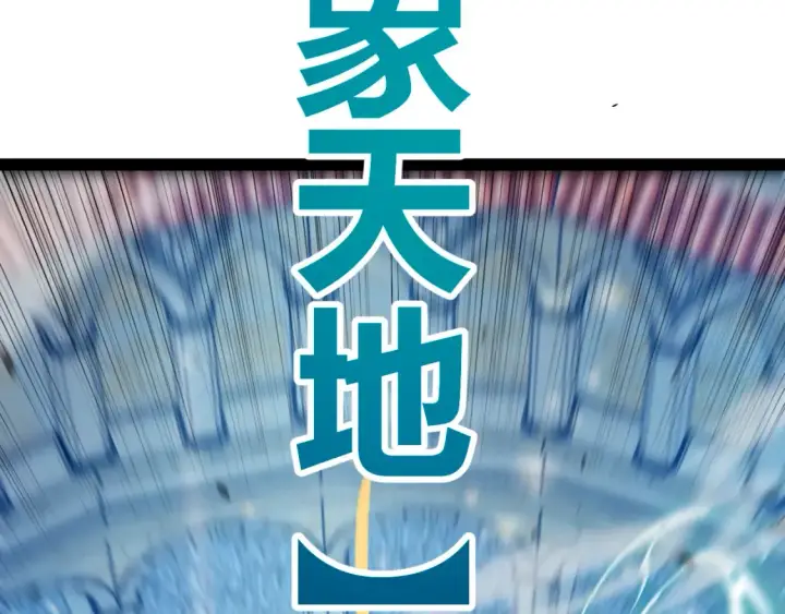 《我来自游戏》第255话 全面战斗图74