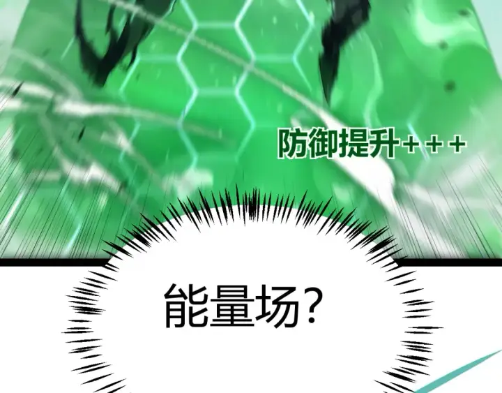 《我来自游戏》第255话 全面战斗图80