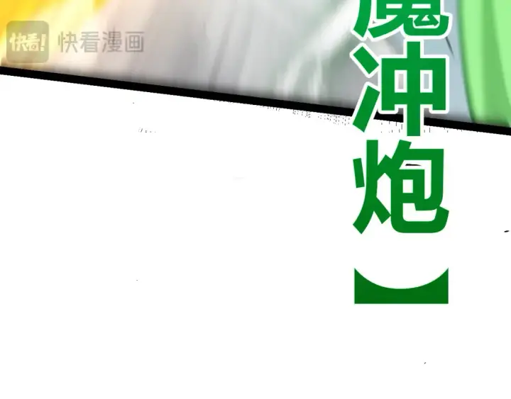 《我来自游戏》第255话 全面战斗图86
