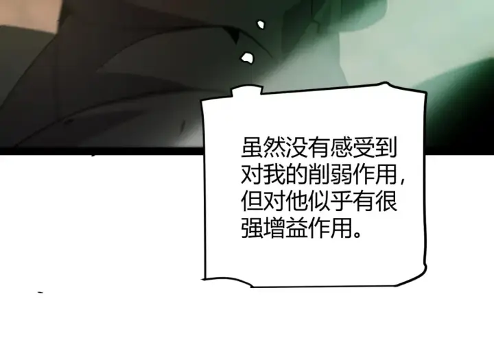 《我来自游戏》第255话 全面战斗图88