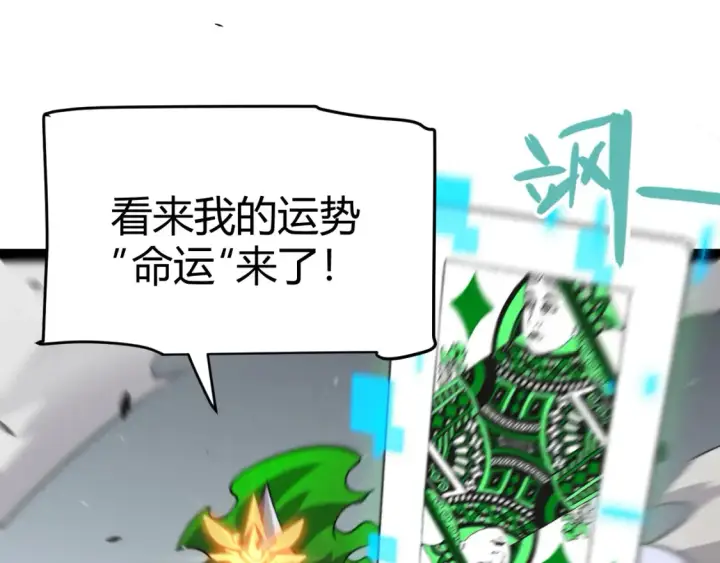 《我来自游戏》第255话 全面战斗图89
