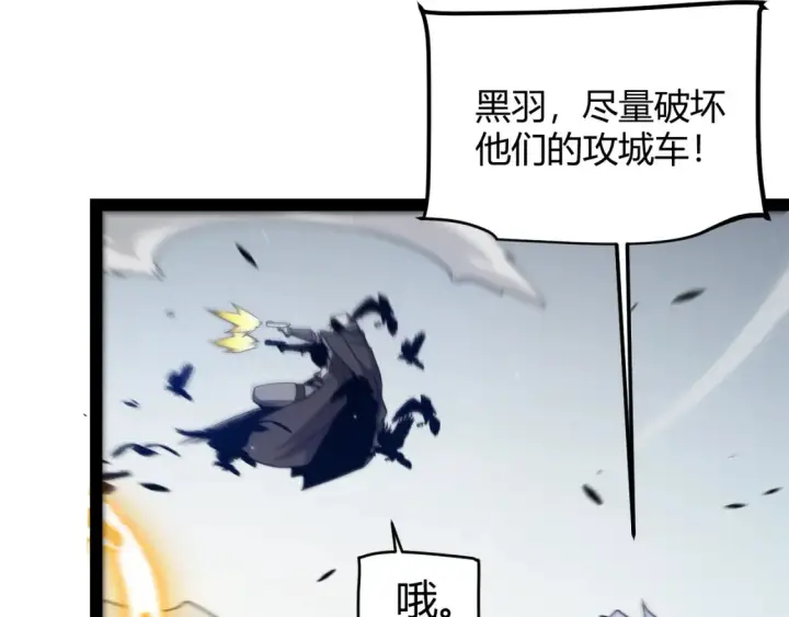 《我来自游戏》第255话 全面战斗图9