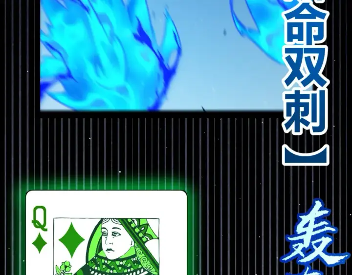 《我来自游戏》第255话 全面战斗图94