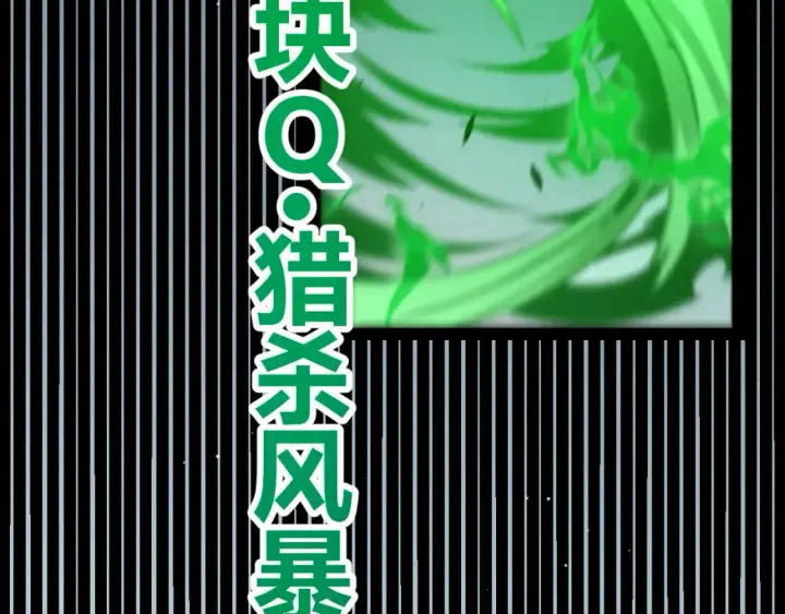 《我来自游戏》第255话 全面战斗图96