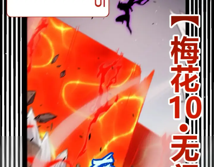 《我来自游戏》第255话 全面战斗图98