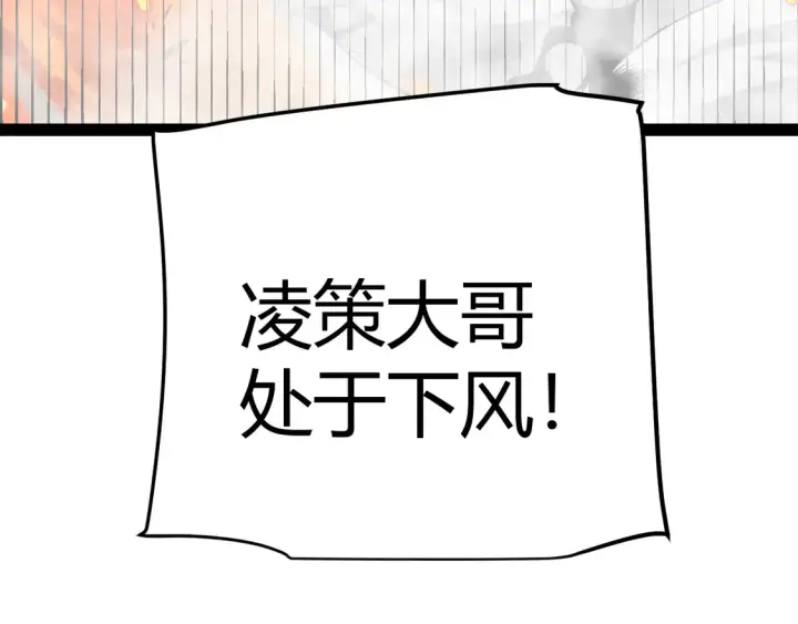 漫画《我来自游戏》第256话 迎来最后的瞬击！？第102张图