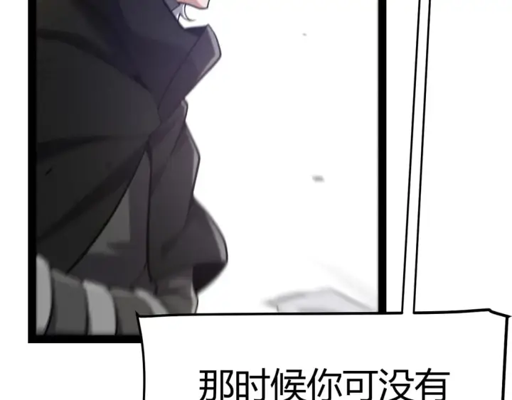 漫画《我来自游戏》第256话 迎来最后的瞬击！？第109张图