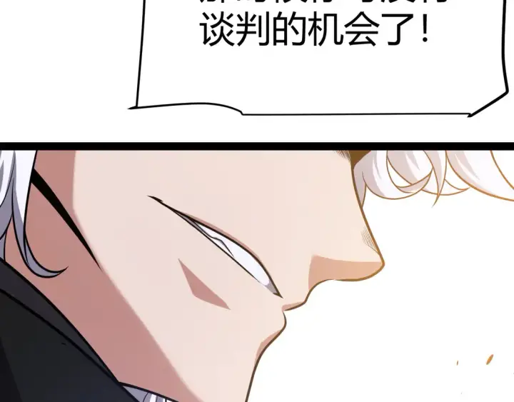 漫画《我来自游戏》第256话 迎来最后的瞬击！？第110张图