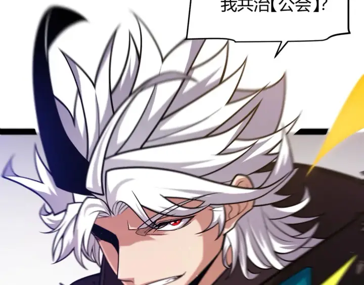 漫画《我来自游戏》第256话 迎来最后的瞬击！？第115张图
