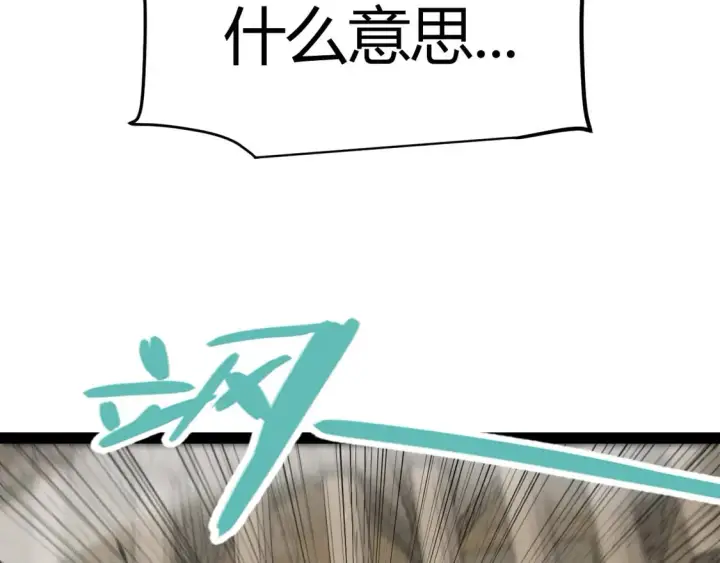 漫画《我来自游戏》第256话 迎来最后的瞬击！？第120张图