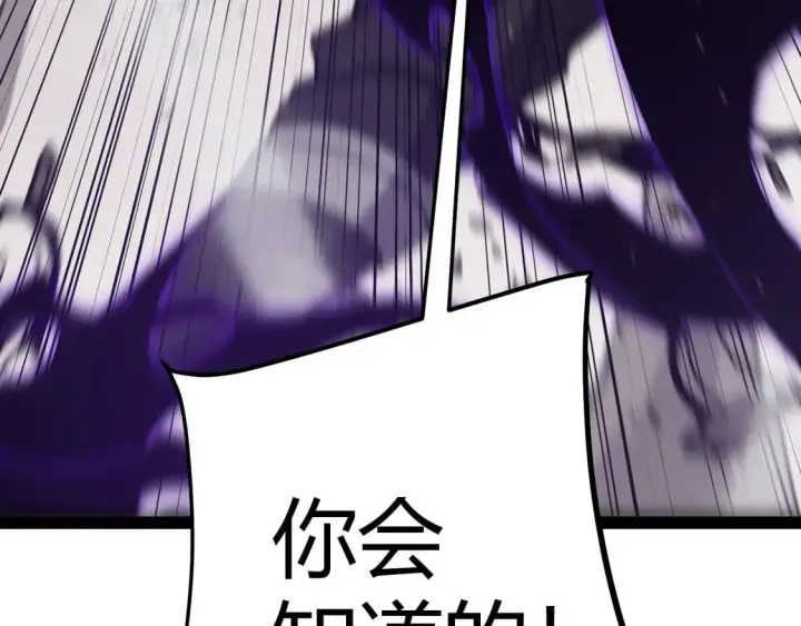 漫画《我来自游戏》第256话 迎来最后的瞬击！？第123张图