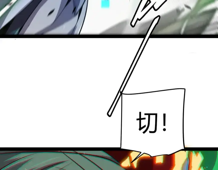 漫画《我来自游戏》第256话 迎来最后的瞬击！？第126张图