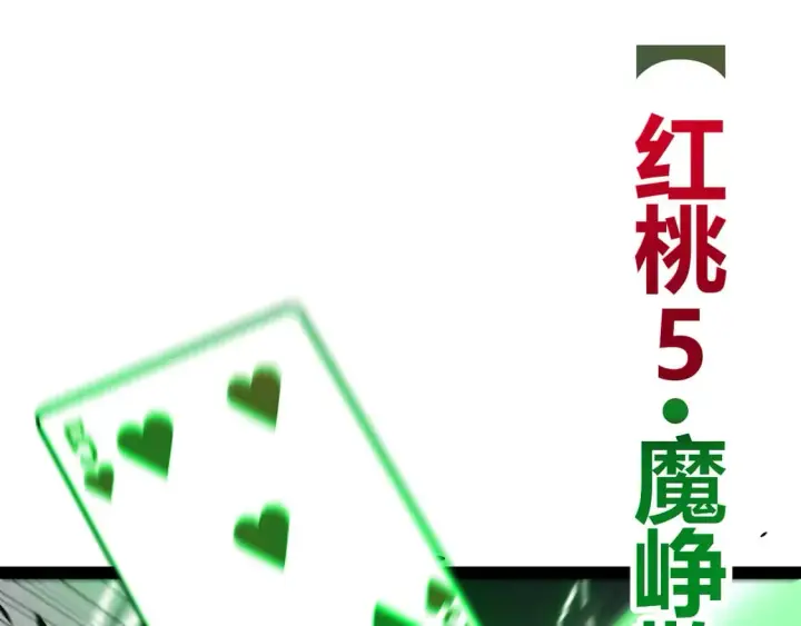 漫画《我来自游戏》第256话 迎来最后的瞬击！？第128张图