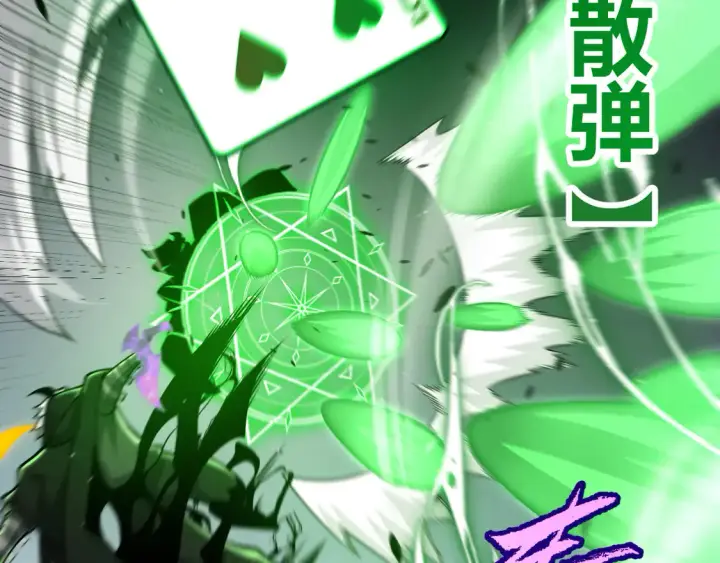 漫画《我来自游戏》第256话 迎来最后的瞬击！？第129张图
