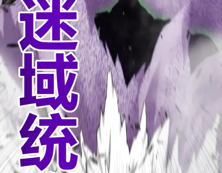 漫画《我来自游戏》第256话 迎来最后的瞬击！？第136张图