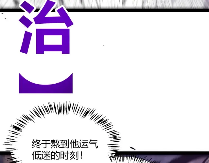 漫画《我来自游戏》第256话 迎来最后的瞬击！？第137张图