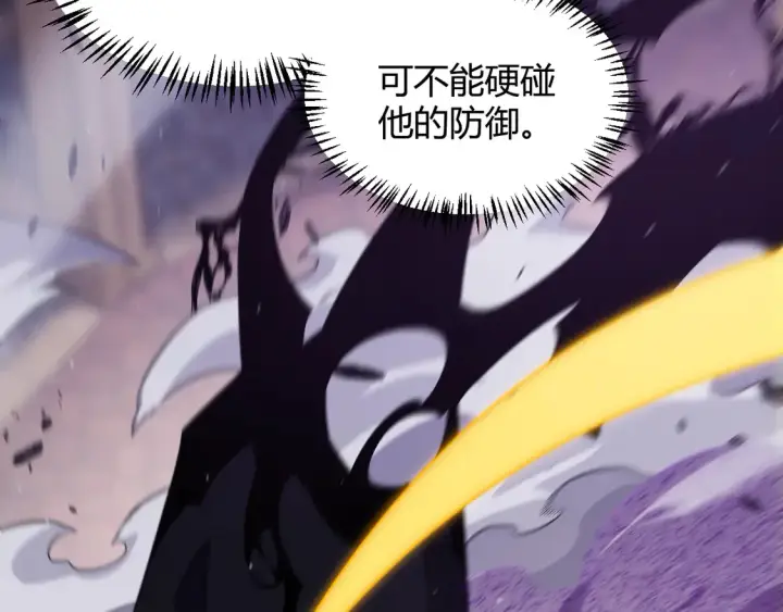 漫画《我来自游戏》第256话 迎来最后的瞬击！？第138张图