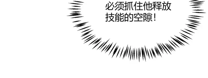 漫画《我来自游戏》第256话 迎来最后的瞬击！？第140张图