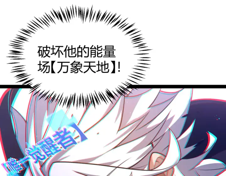 漫画《我来自游戏》第256话 迎来最后的瞬击！？第141张图