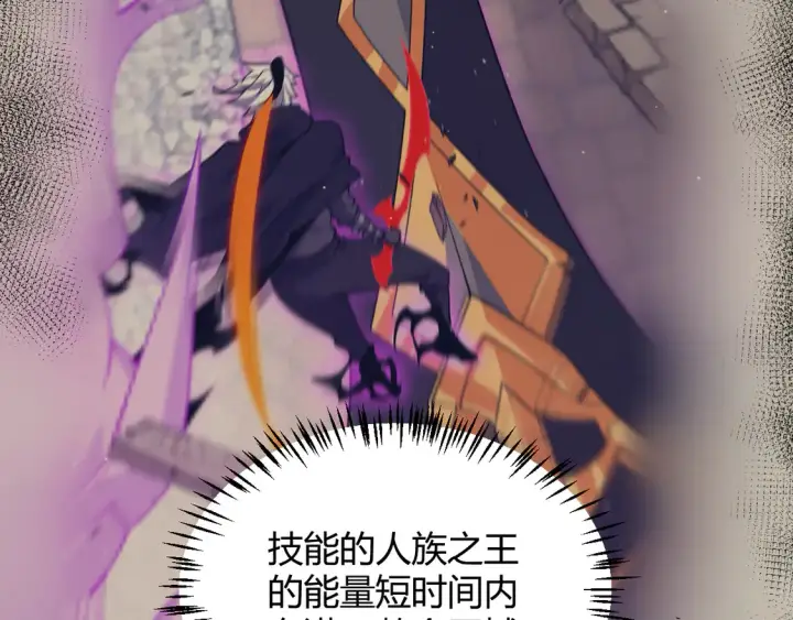 漫画《我来自游戏》第256话 迎来最后的瞬击！？第144张图