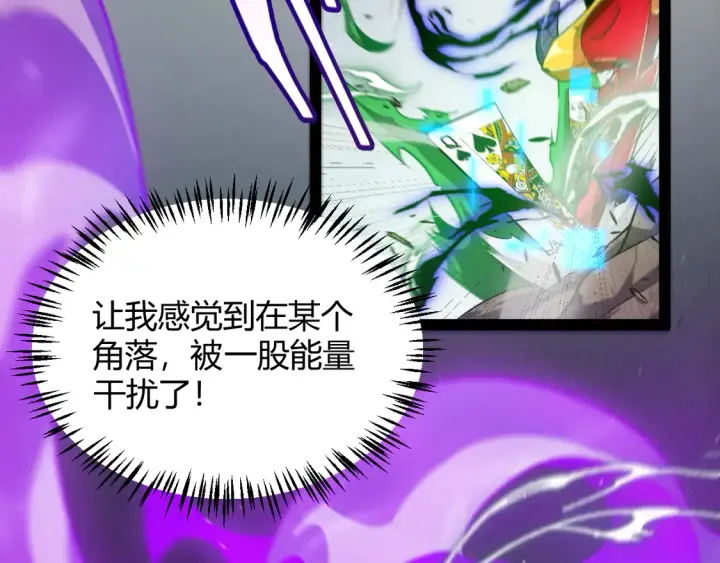漫画《我来自游戏》第256话 迎来最后的瞬击！？第146张图