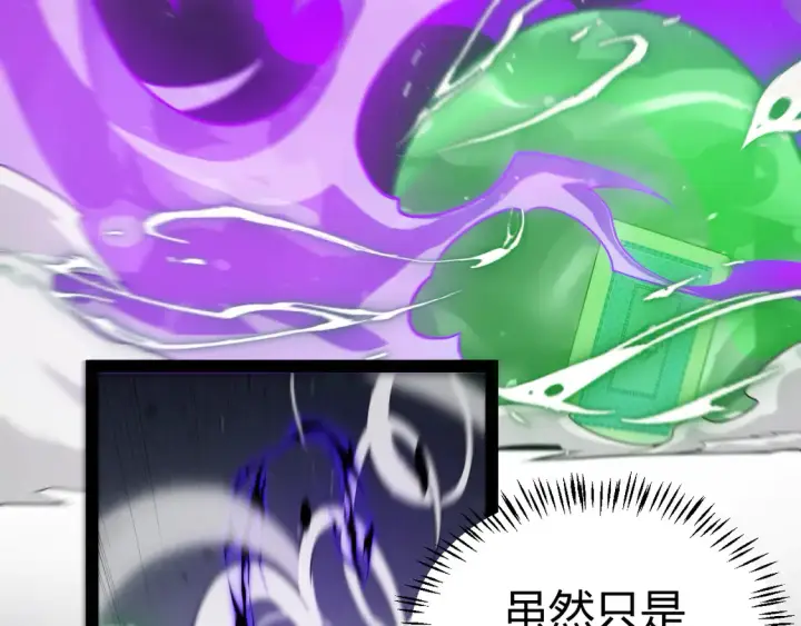 漫画《我来自游戏》第256话 迎来最后的瞬击！？第147张图