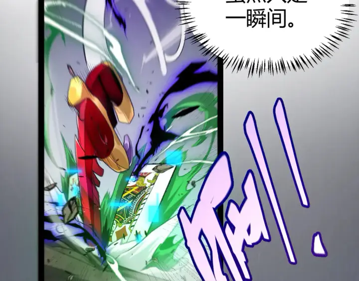 漫画《我来自游戏》第256话 迎来最后的瞬击！？第148张图