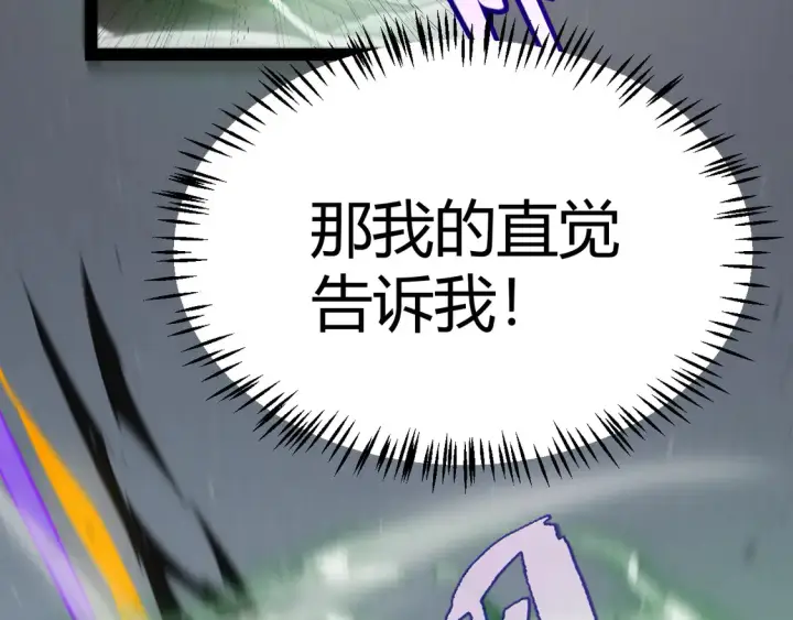 漫画《我来自游戏》第256话 迎来最后的瞬击！？第149张图