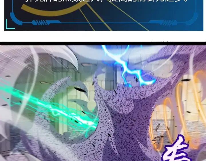 漫画《我来自游戏》第256话 迎来最后的瞬击！？第157张图