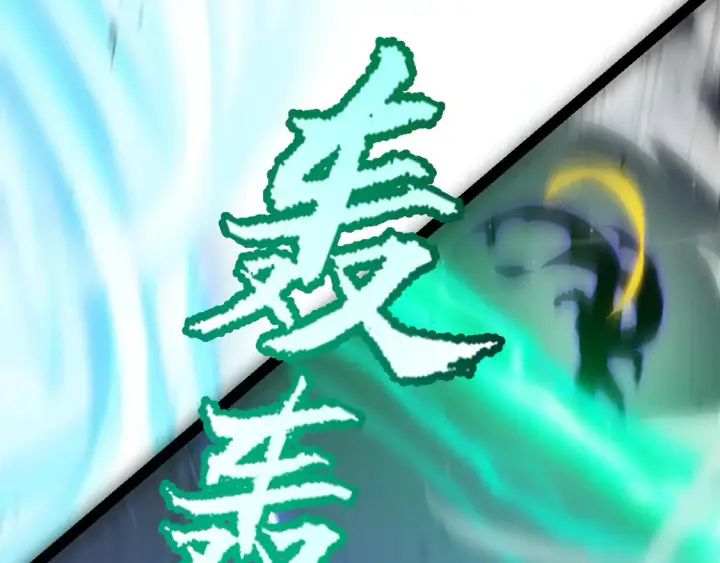 漫画《我来自游戏》第256话 迎来最后的瞬击！？第164张图