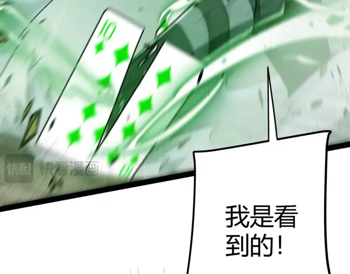 漫画《我来自游戏》第256话 迎来最后的瞬击！？第168张图