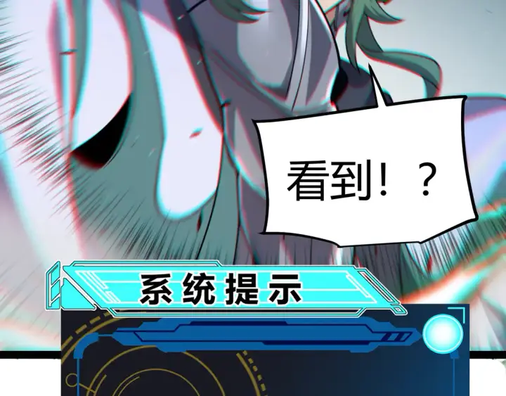 漫画《我来自游戏》第256话 迎来最后的瞬击！？第170张图