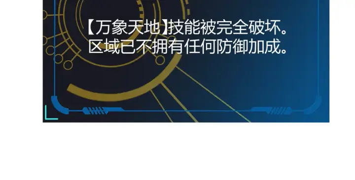 漫画《我来自游戏》第256话 迎来最后的瞬击！？第171张图