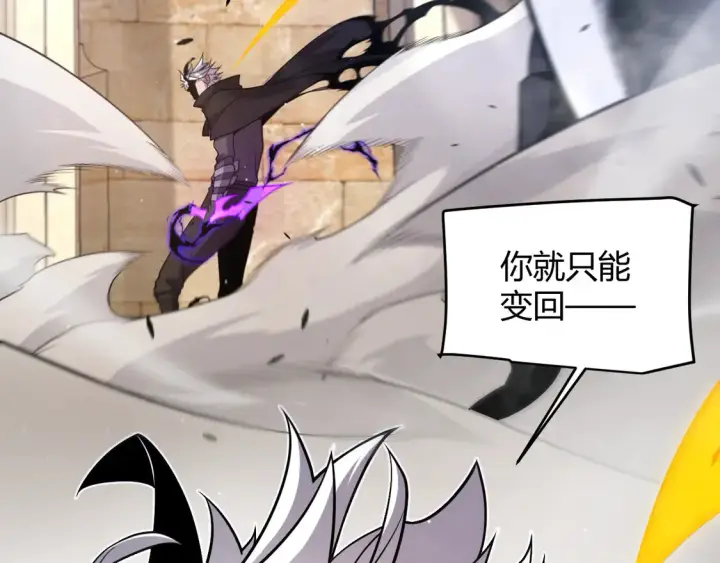 漫画《我来自游戏》第256话 迎来最后的瞬击！？第174张图