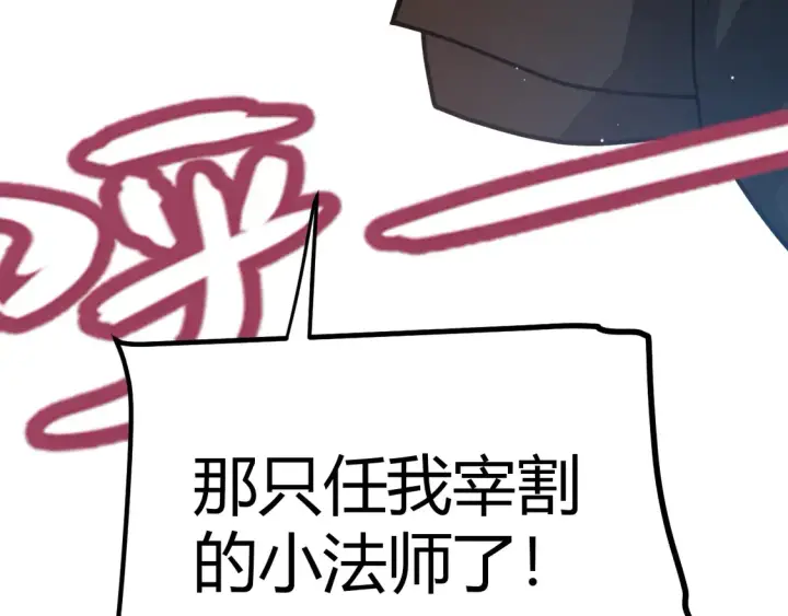 漫画《我来自游戏》第256话 迎来最后的瞬击！？第176张图