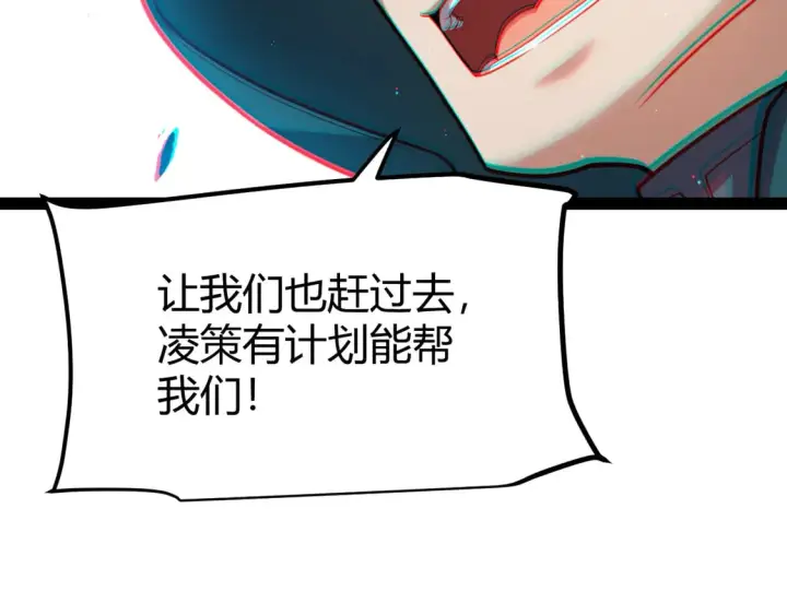 漫画《我来自游戏》第256话 迎来最后的瞬击！？第18张图