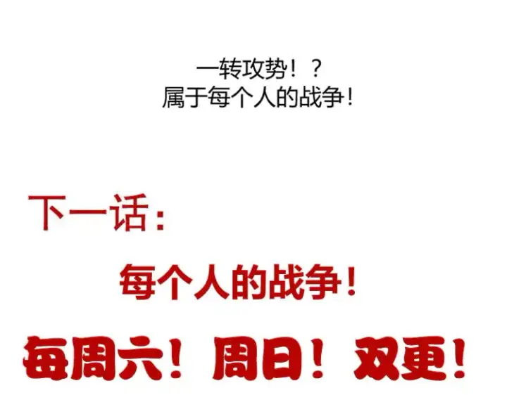 漫画《我来自游戏》第256话 迎来最后的瞬击！？第186张图