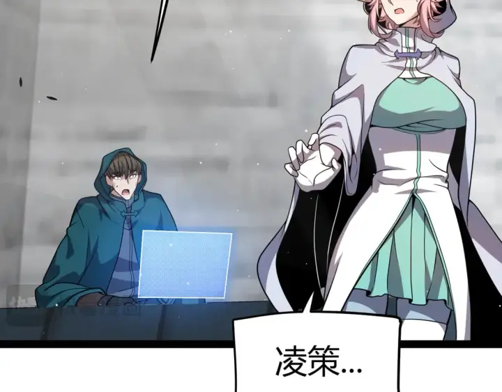 漫画《我来自游戏》第256话 迎来最后的瞬击！？第20张图