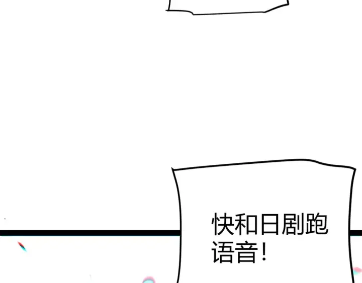 漫画《我来自游戏》第256话 迎来最后的瞬击！？第21张图