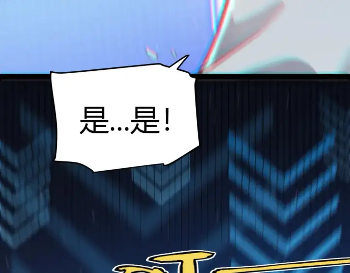 漫画《我来自游戏》第256话 迎来最后的瞬击！？第23张图